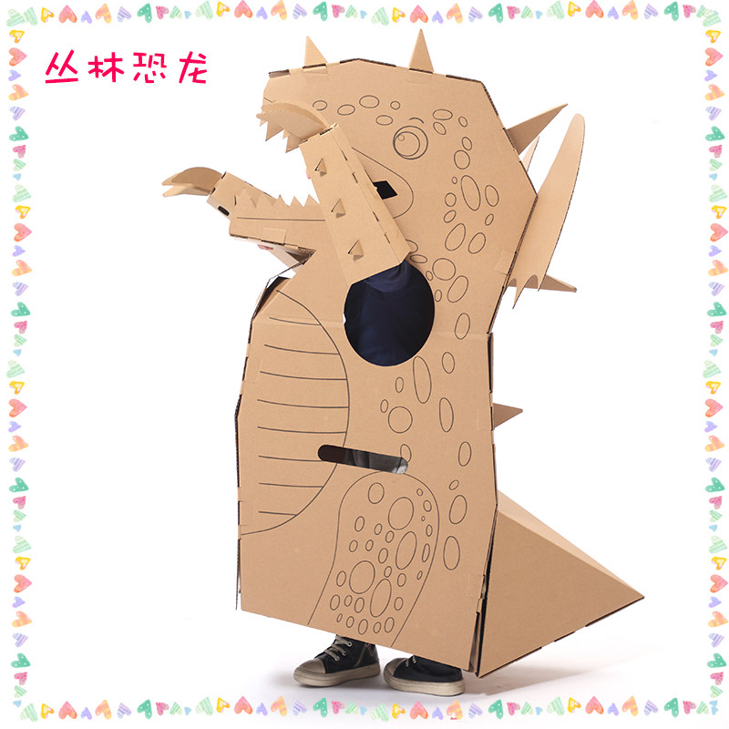 幼儿园纸板手工diy纸壳制作材料 可穿戴纸箱玩具仿真恐龙拼装模型