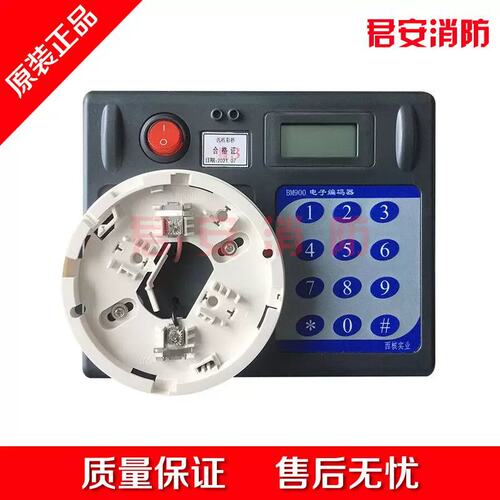 议价盛赛尔编址器 CP900M 电子编码器 BM900 安舍 江森 诺帝菲尔
