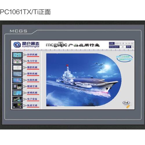 议价MCGS10寸触摸屏嵌入一体化触摸屏TPC1061Ti被1031Kt替代
