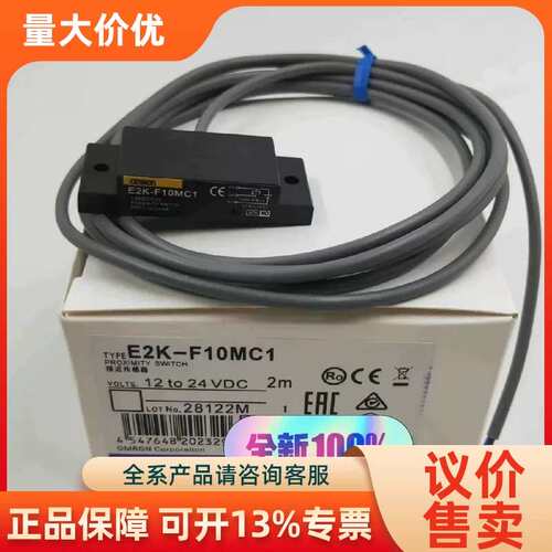 【议价】电容式开关 E2K-F10MC1 F10MC2
