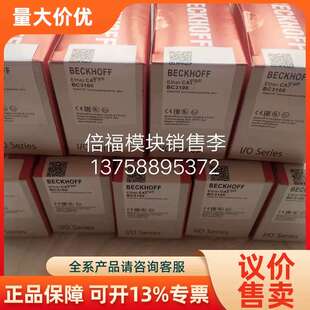 【议价】BC3100模块全行丰