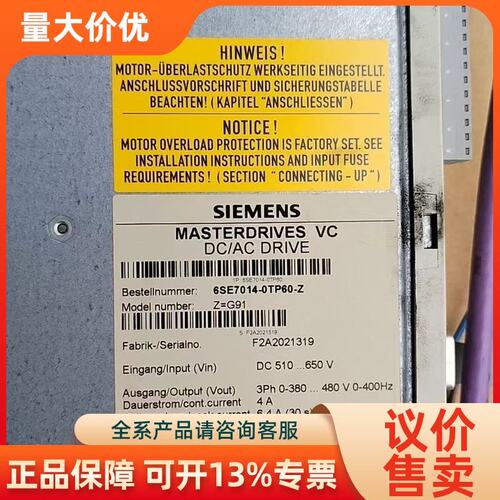 议价【议价】6SE7014-0TP60-Z