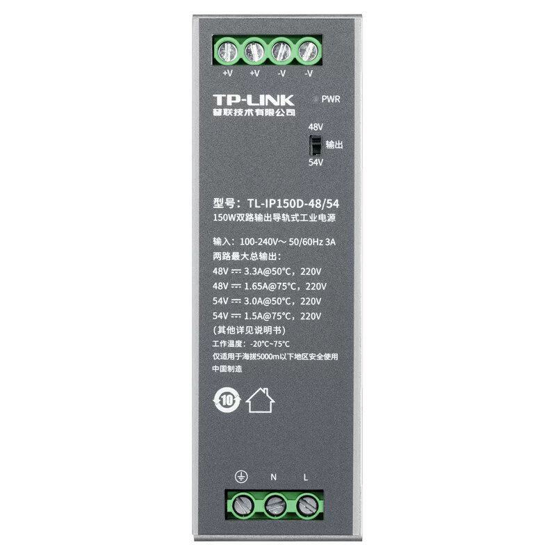 议价TP-LINK TL-IP150D-48/54 48/54V/150W导轨式工业电源适配器