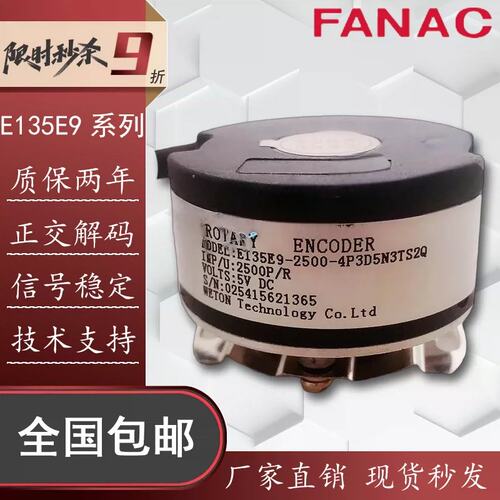 议价伺服型专用编码器 E135E9-2500-4P3D5N3TS2Q 35系列可替代品