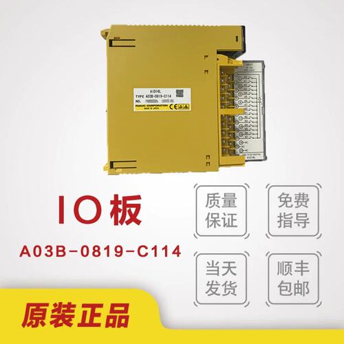 议价A03B-0819-C114 FANUCIO测试OK 议价