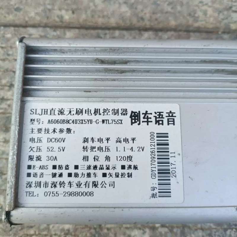 议价台铃60v直流无刷电机控制器