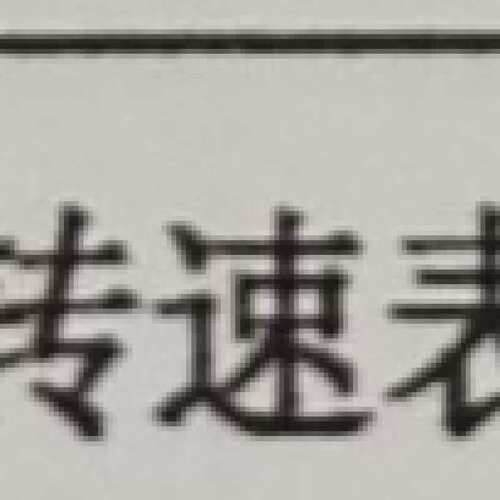 议价汇邦HB484智能计数器/转速表/频率计(J、F、N)