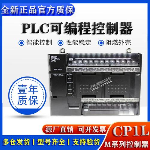 议价正品CP1L-M30DR-A M40DR M40DT M60DR M60DT -A M30DR -D 1