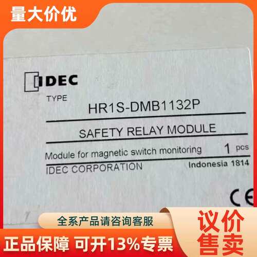 【议价】#全安全继电器 HR1S-DMB1132P