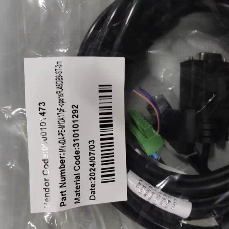 议价海康ID2000系列ID3000系列读码器连接线海康电源线