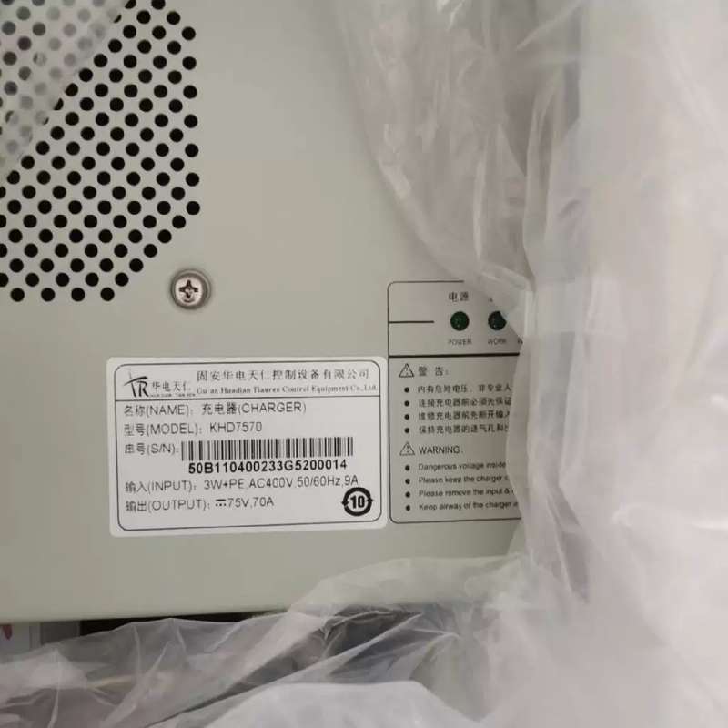 议价变桨充电器 华电天仁KHD7570