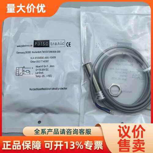 【议价】 传感器 KJ4-M18MB80-ANU-X0409