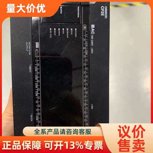 【议价】PLCCP2E-E40DR-A