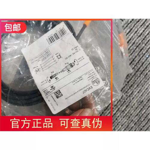 议价议价IFM EVC407 EVC037 EVC217连接线-