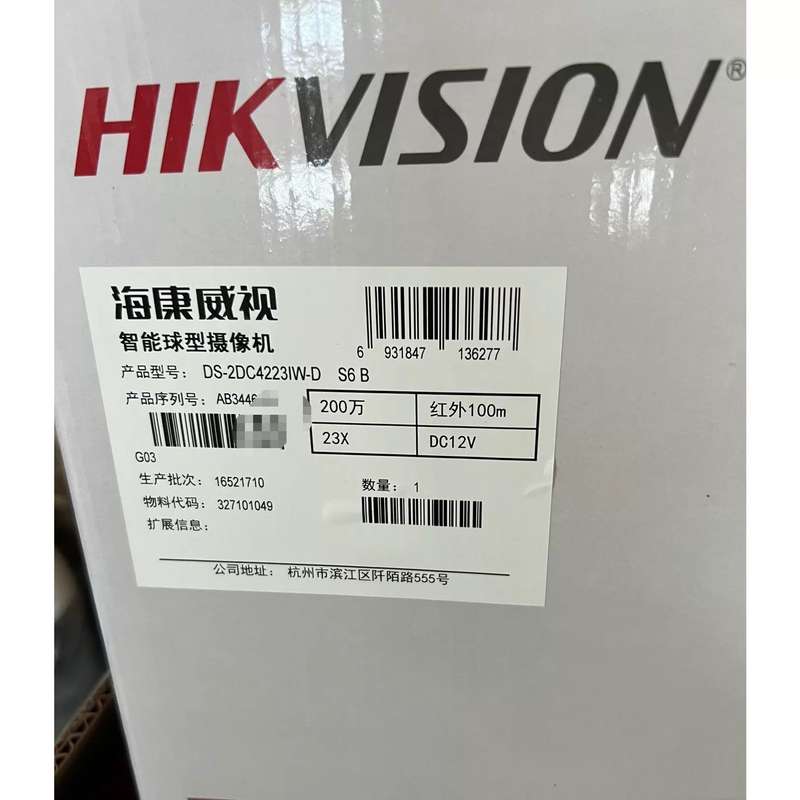 议价DS-2DC4223IW-D S6球机200w