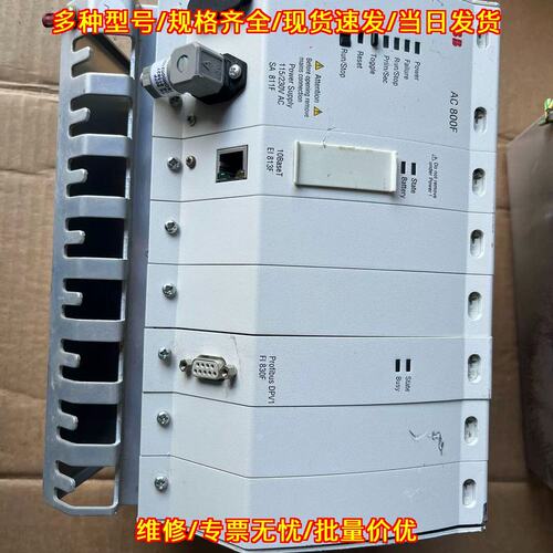 议价AC800F PM-802F SA811F EI813F FI830F 工控卡件包好议价维修