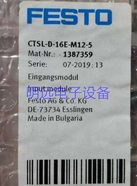 议价品 SL-D-16E-M12-5 包装 1387359