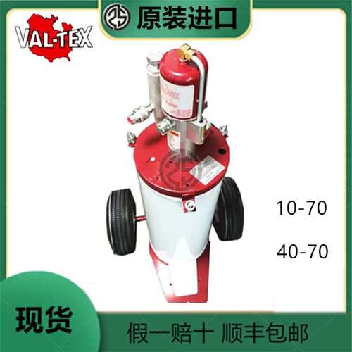 VAL-TEX沃泰斯5-70 10-70 40-70注脂机进口