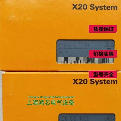 议价X20SL4100 X20SI4110 X20SI4100模块议价 当天发货议价