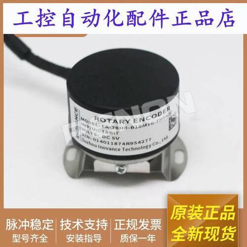 议价EA-38H8-B18M16-TH5N3T伺服电机编码器EA-38H8-B23-TH5Y3L