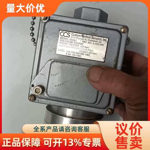 【议价】CCS压力开关604G1貌似外