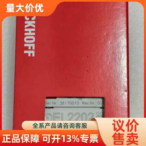 【议价】模块EL2202装德全装丰
