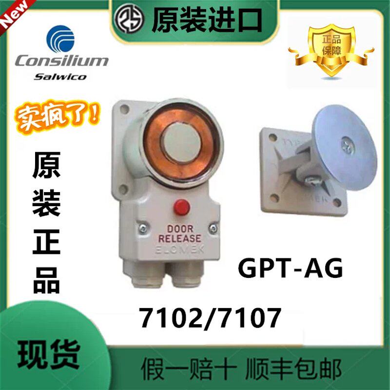 议价ELOMEK AG吸门器船用火警系统防火门电磁铁GPT-AG 24V 1W