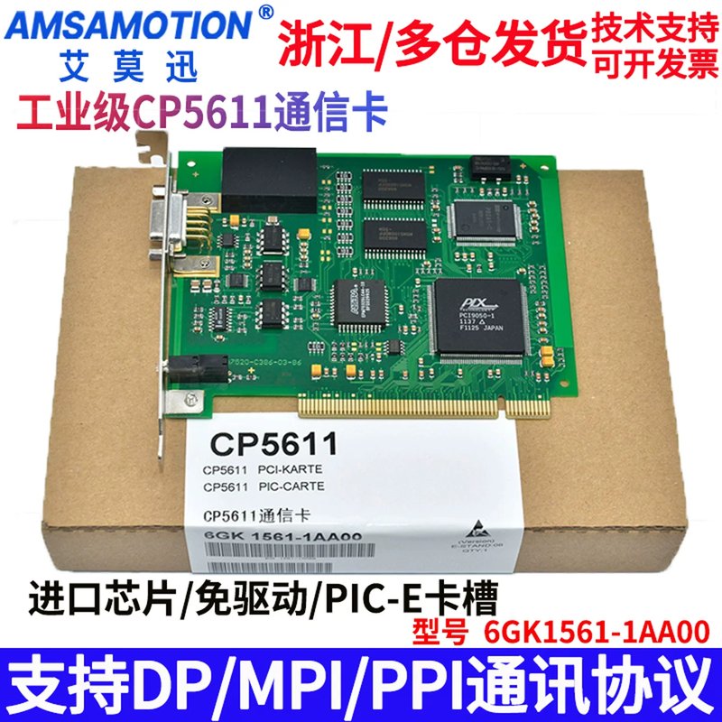 议价兼容CP5611 CP5621卡 通信板6GK1561-1AA00 1562-1AA00