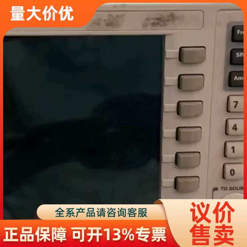 【议价】安捷伦N9320A频谱仪3G