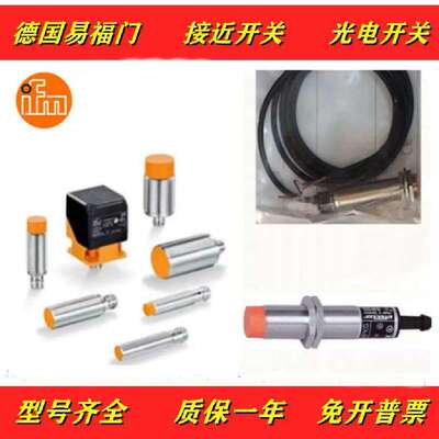议价全C新正品ifm福门电感式感测器II0易2IVW56 II0062常开ADC感