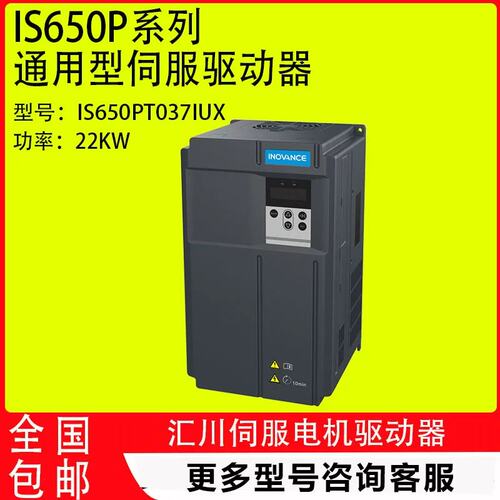 议价伺服驱动器IS650PT025IUX/032IUX/037IUX/045IUX等电液压伺服