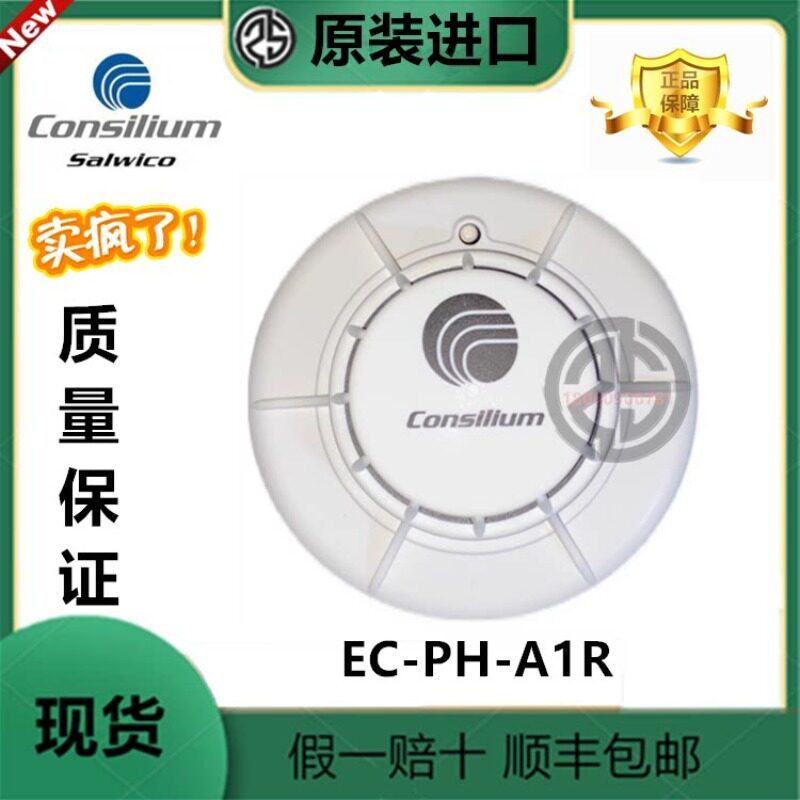 议价Consilium康士廉EC-PH/A1R 58°C赶温器5200176-00A