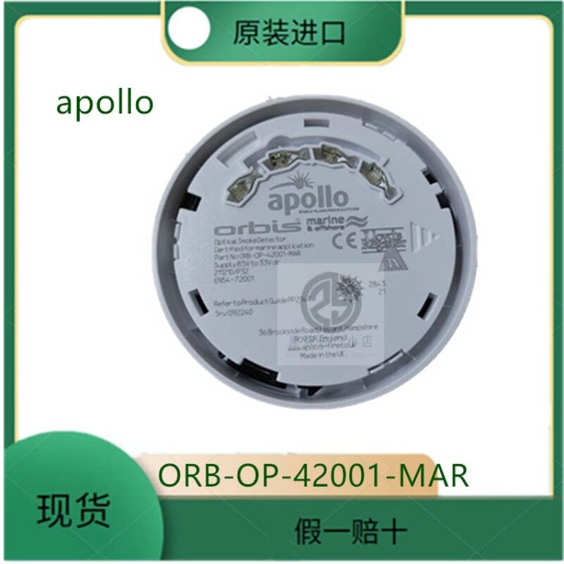 议价英国apolloORB-OP-42001-MAR烟探测器器ORB-OP-42003-MAR