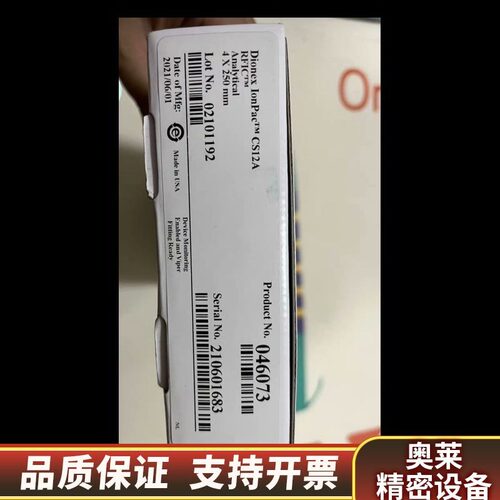 议价赛默飞戴安离子色谱阳离子色谱柱，CS12A，4*2.询价