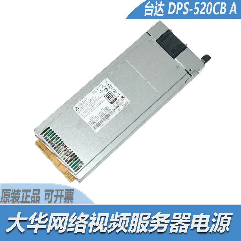 议价大华DH-EVS5024S-R服务器电源520W DPS-520CB A