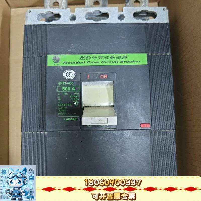 议价：上海精益电器厂（黑）HM3S-630,500A空气开关，成