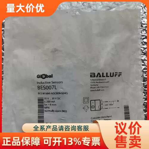 【议价】BES007L