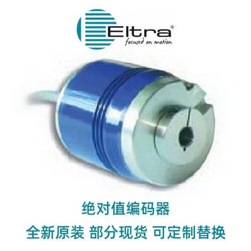 议价ELTRA意尔创编码器ER40A500Z5L6X6PR意大利原厂货