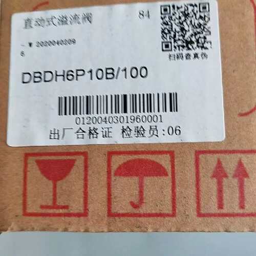 议价华德直动式溢流阀DBDS6P10B/100实物拍照，见图，感