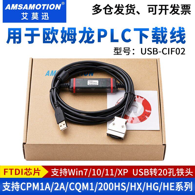 议价适用于PLCCPM1A/2A/CQM1数据载线USB-CIF02