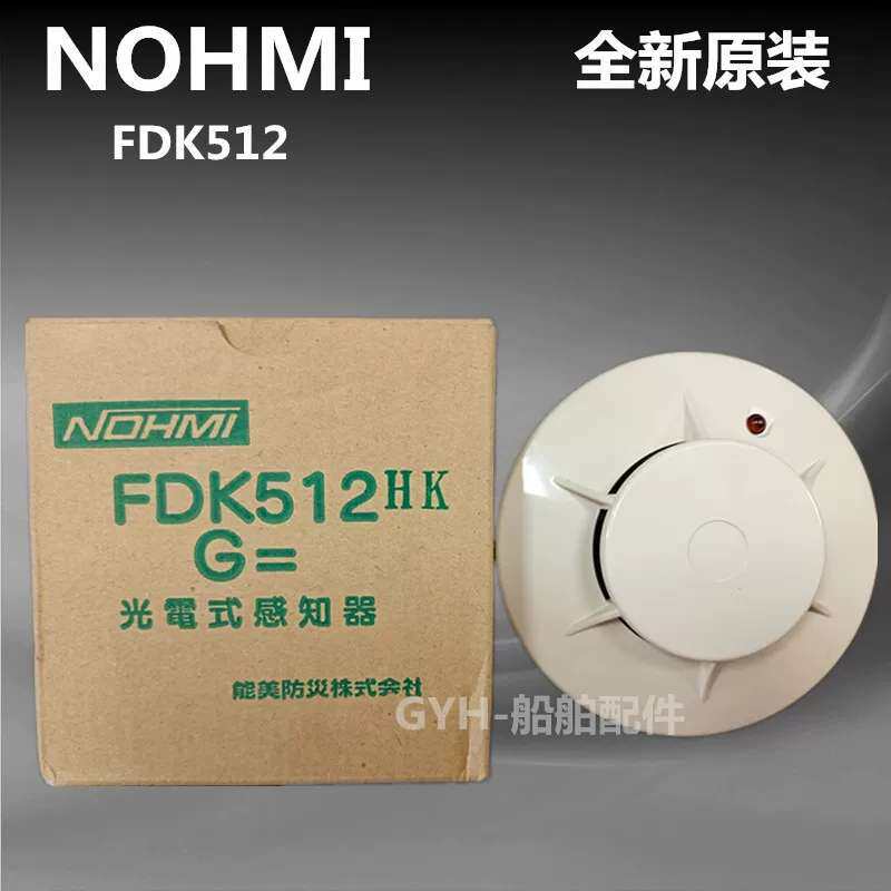 能美NOHMIK512/L511-65/K541/FMM517/FMM557/VDCW501-D
