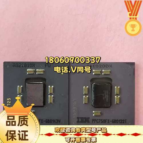 议价：ppc750芯片