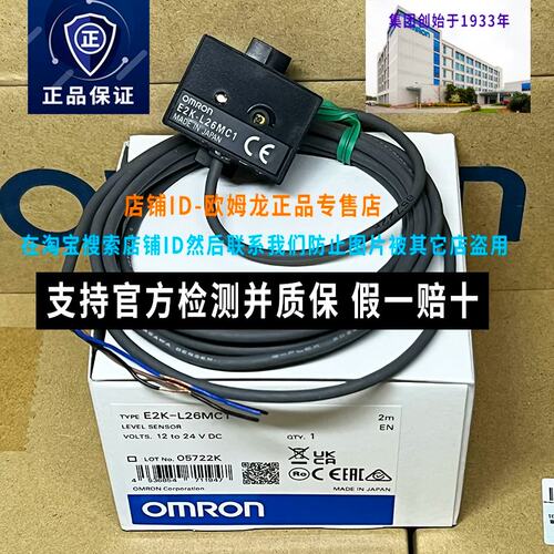 议价液位传感器E2K-L26MC1电容式接近开关NPN三线光电