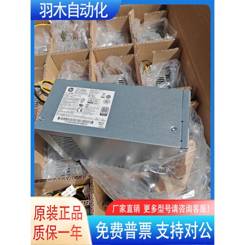 议价180W电源 PA-1181-6HY L08261-001 80金牌认证