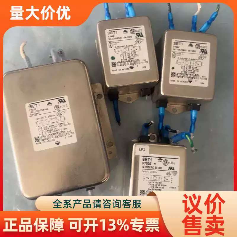 【议价】美corcom电源滤波器15ET1 6ET1 3ET1 滤