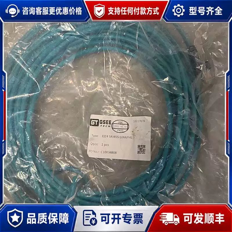 议价GSEE吉诺网线M12转RJ45，EIZ4-RJ45S-10可维修
