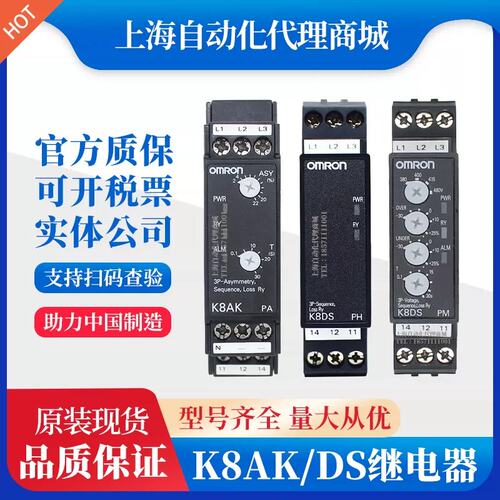 议价相序继电器K8AK-PM2/PA2/K8AK-PH1/TH11S K3MA-J-A2 /AS2