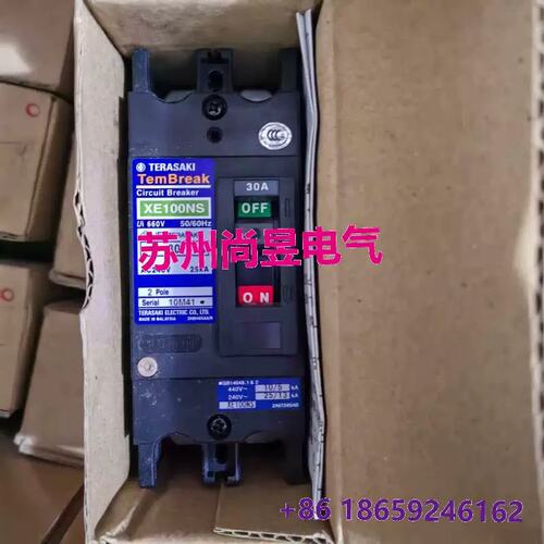 议价2P断路器XE100NS 15 20 30A代替XS50NB XS30NB议价