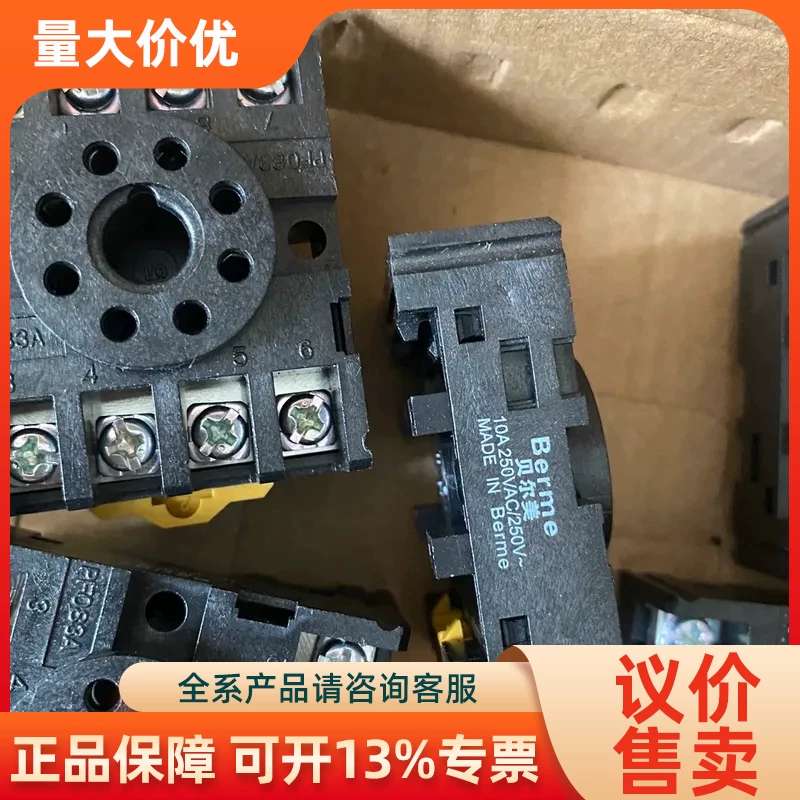 【议价】美Berme和全装继电器底座8脚插座PF083