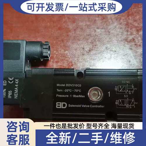 议价摩控电磁阀MORC ModeI BDV510C0电磁阀，
